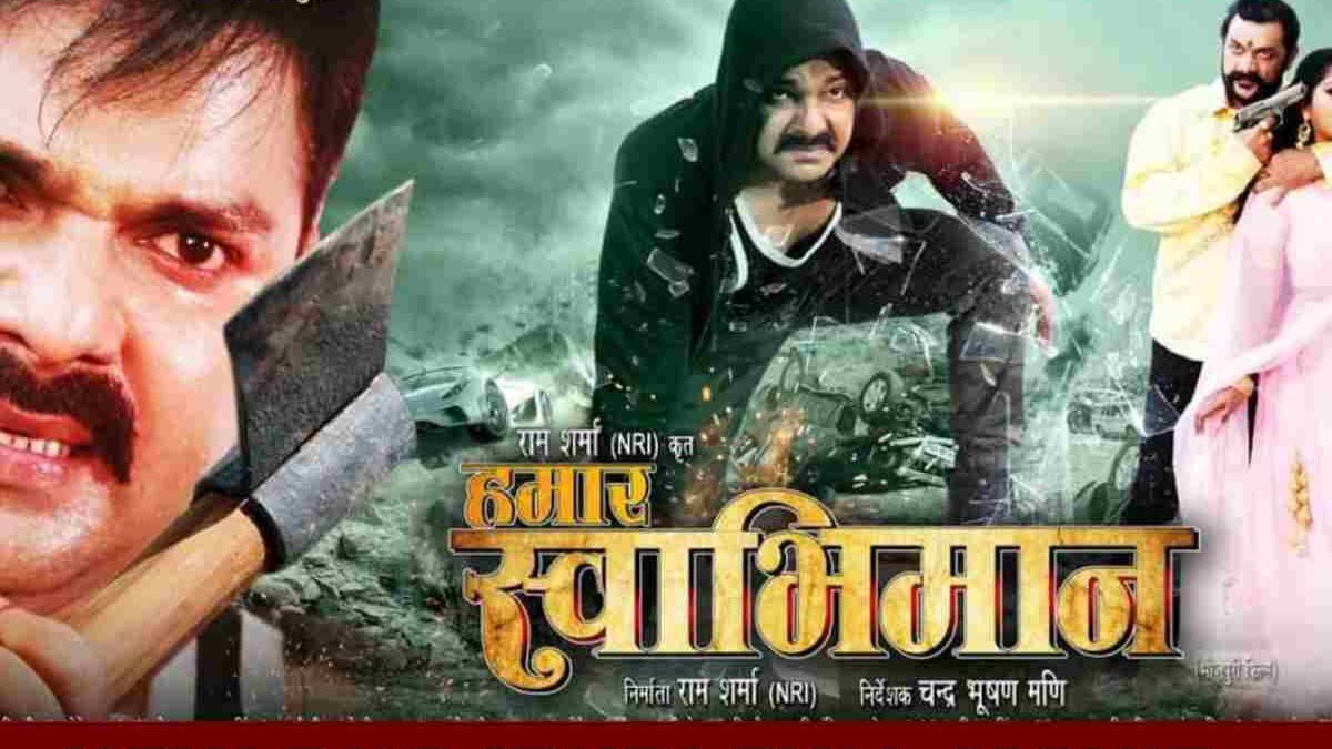 Filmyzilla – Bhojpuri Movie Download